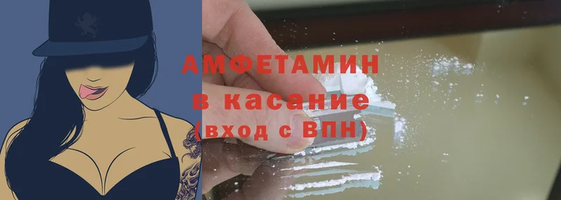 Amphetamine VHQ Кашира