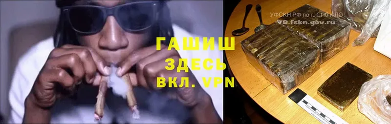 ГАШИШ VHQ Кашира